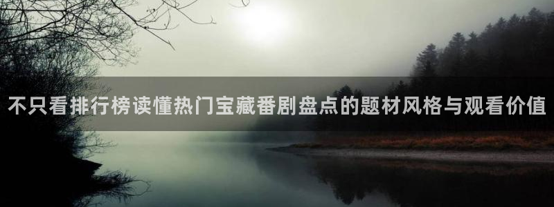 肉里番动漫在线观看:不只看排行榜读懂热门宝藏番剧盘点的题材风格与观看价值配图